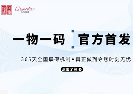 行业首家 官方质保 | 优德88电子质保系统正式上线！