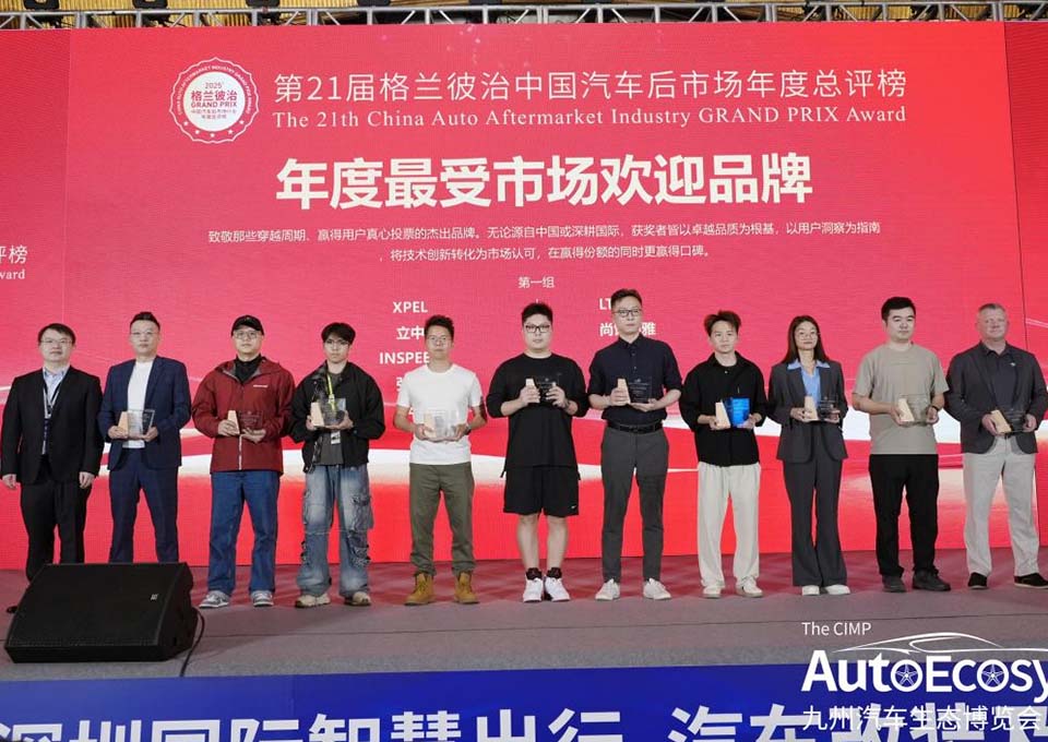 载誉前行，实至名归——优德88?荣膺2025格兰彼治“年度最受市场欢迎品牌”